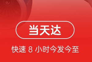 菏泽牡丹航空物流航空货运公司【机场