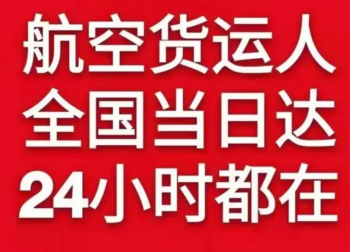 菏泽牡丹航空物流货物、航空货运:物流行业各岗位招聘